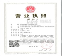 鈞鼎營(yíng)業(yè)執(zhí)照副本